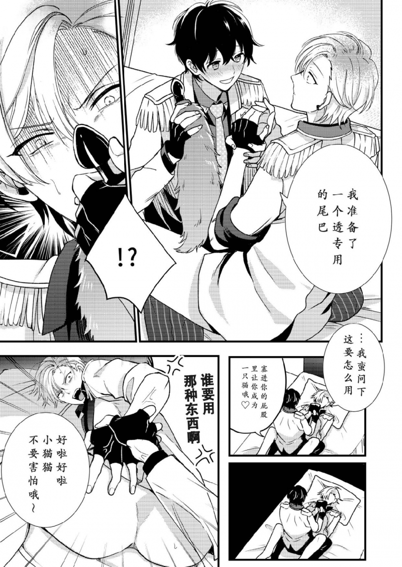 【男男爱豆搜罗/偶像男优[耽美]】漫画-（第2话）章节漫画下拉式图片-第15张图片