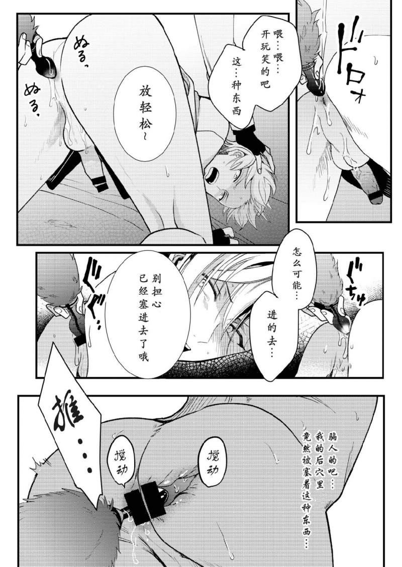 【男男爱豆搜罗/偶像男优[耽美]】漫画-（第2话）章节漫画下拉式图片-第16张图片