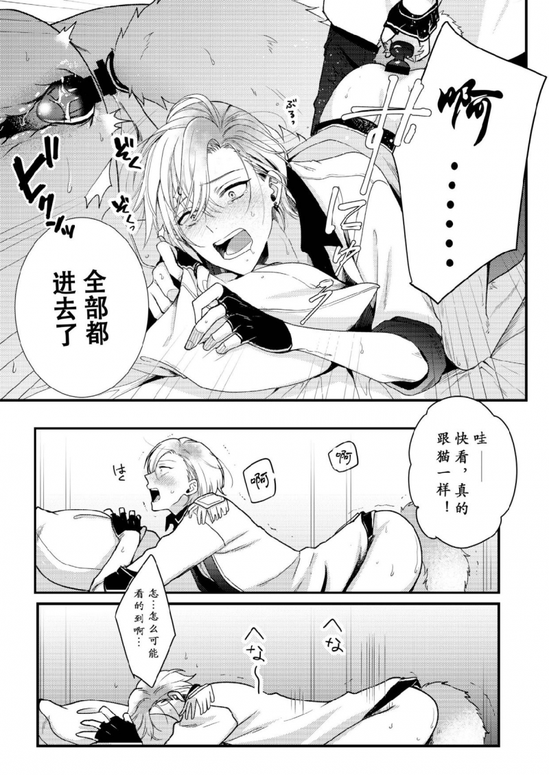 【男男爱豆搜罗/偶像男优[耽美]】漫画-（第2话）章节漫画下拉式图片-第17张图片