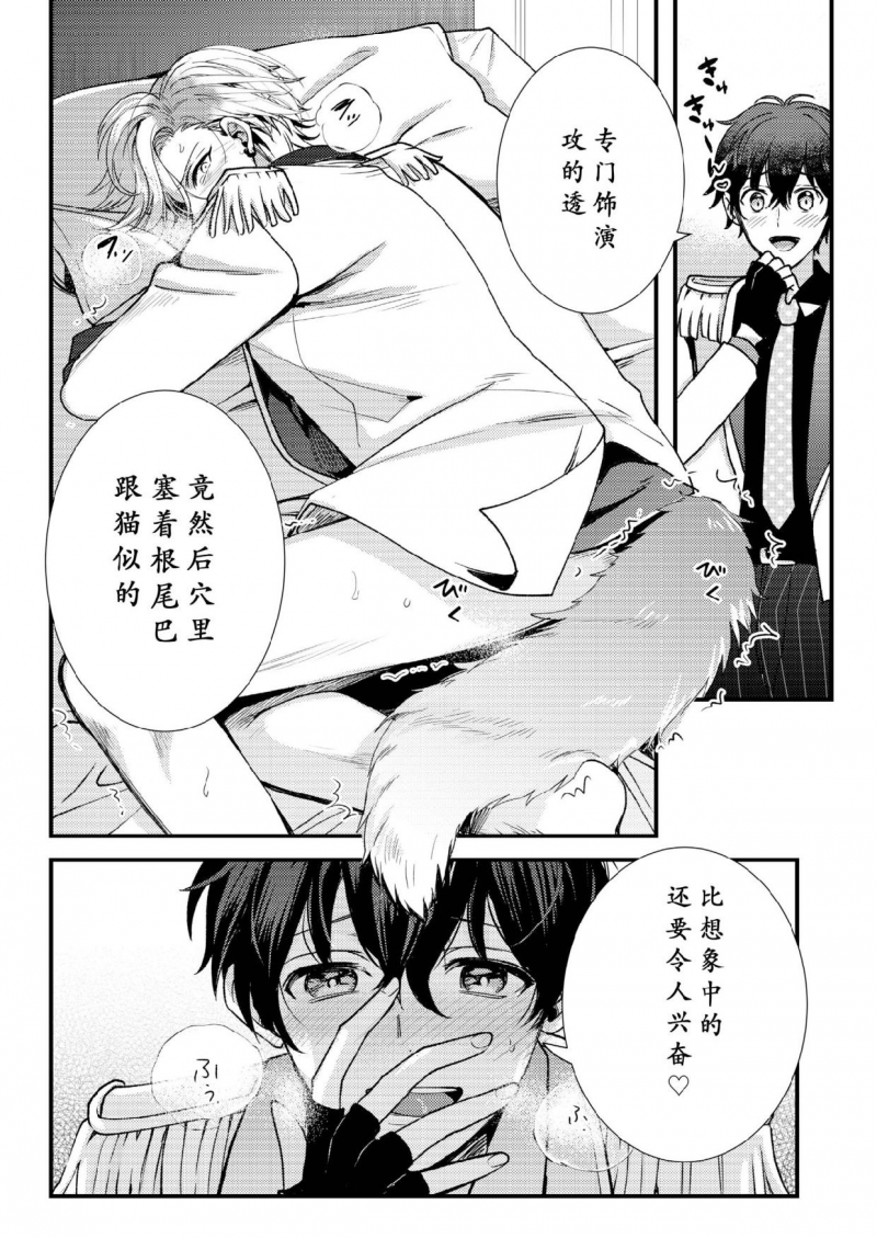 《男男爱豆搜罗/偶像男优》漫画最新章节第2话免费下拉式在线观看章节第【18】张图片