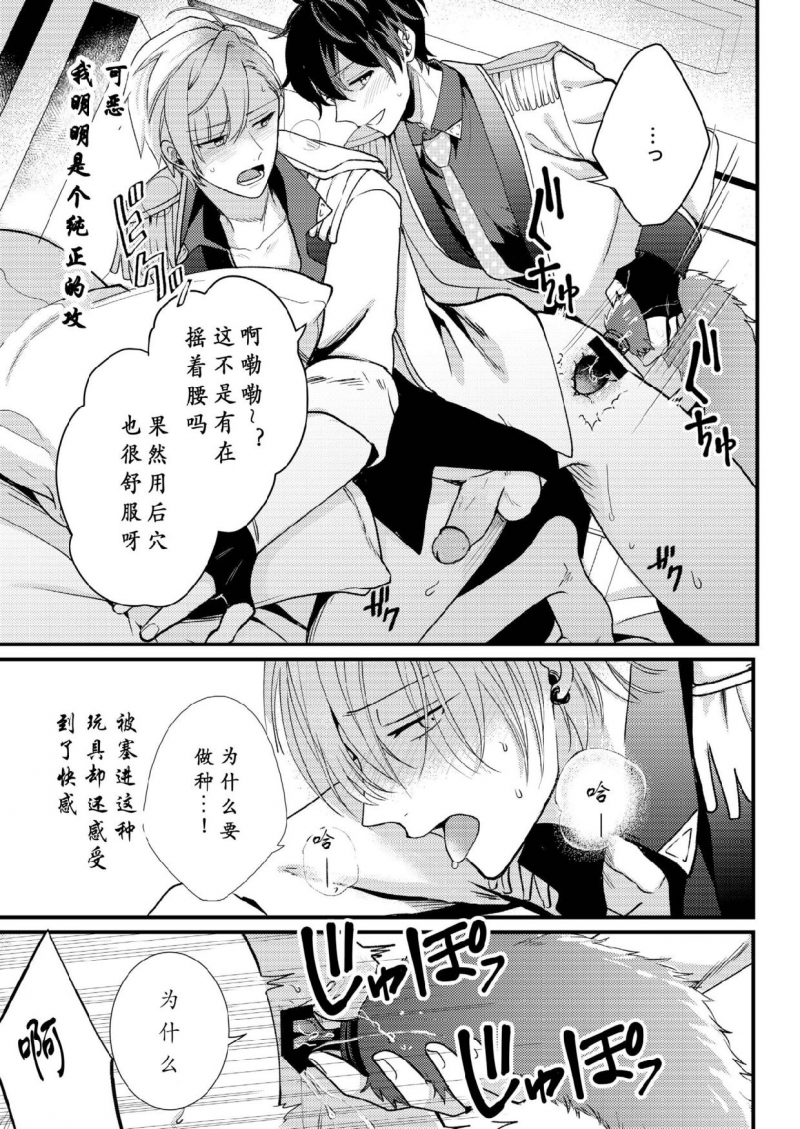 《男男爱豆搜罗/偶像男优》漫画最新章节第2话免费下拉式在线观看章节第【19】张图片