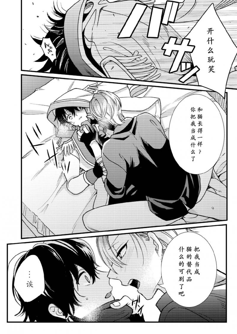 【男男爱豆搜罗/偶像男优[耽美]】漫画-（第2话）章节漫画下拉式图片-第24张图片