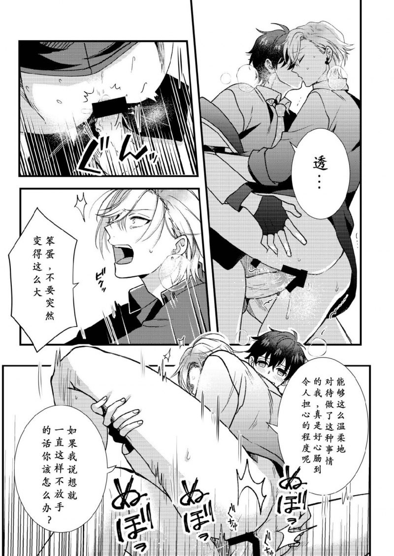 【男男爱豆搜罗/偶像男优[耽美]】漫画-（第2话）章节漫画下拉式图片-第29张图片