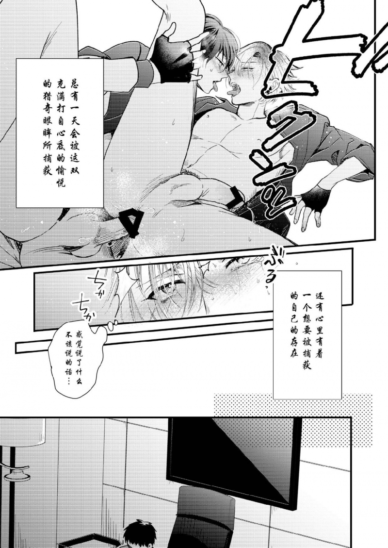 《男男爱豆搜罗/偶像男优》漫画最新章节第2话免费下拉式在线观看章节第【33】张图片