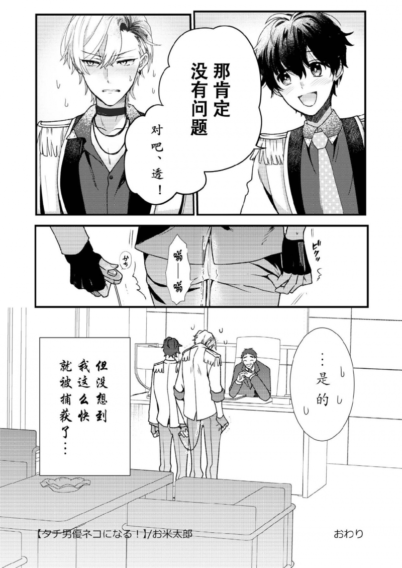 【男男爱豆搜罗/偶像男优[耽美]】漫画-（第2话）章节漫画下拉式图片-第35张图片