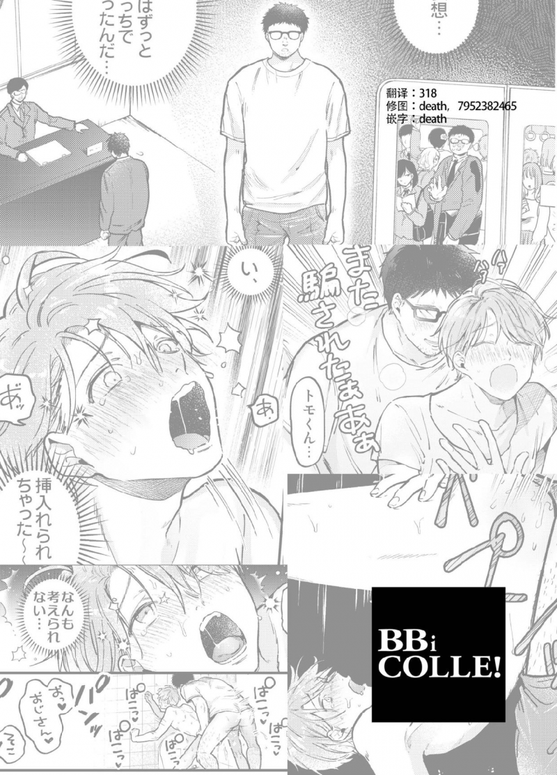 【男男爱豆搜罗/偶像男优[耽美]】漫画-（第3话）章节漫画下拉式图片-第2张图片