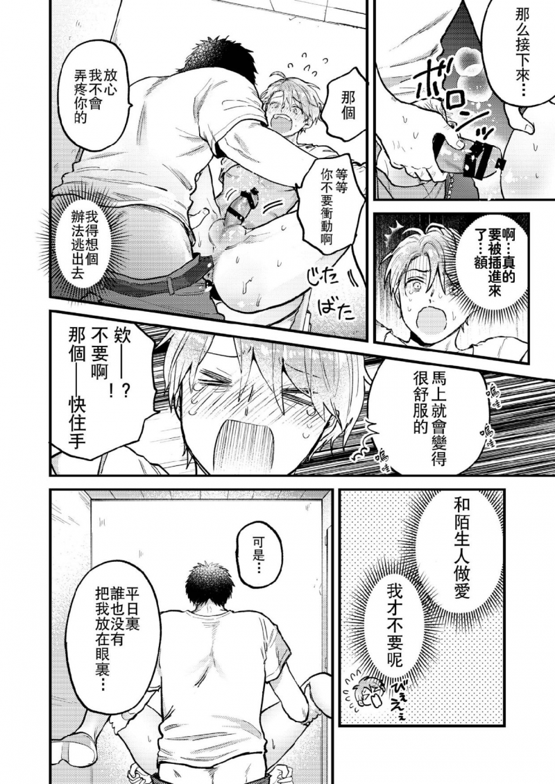 【男男爱豆搜罗/偶像男优[耽美]】漫画-（第3话）章节漫画下拉式图片-第10张图片