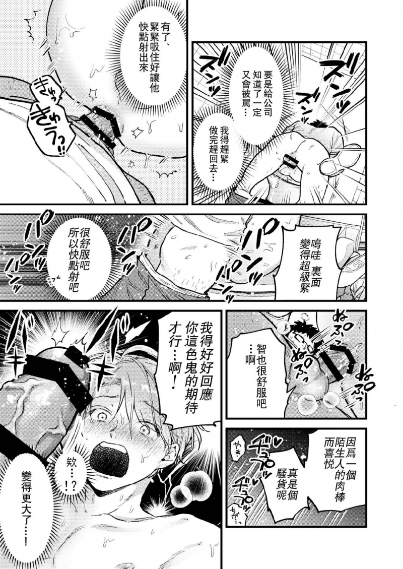 【男男爱豆搜罗/偶像男优[腐漫]】漫画-（第3话）章节漫画下拉式图片-第13张图片