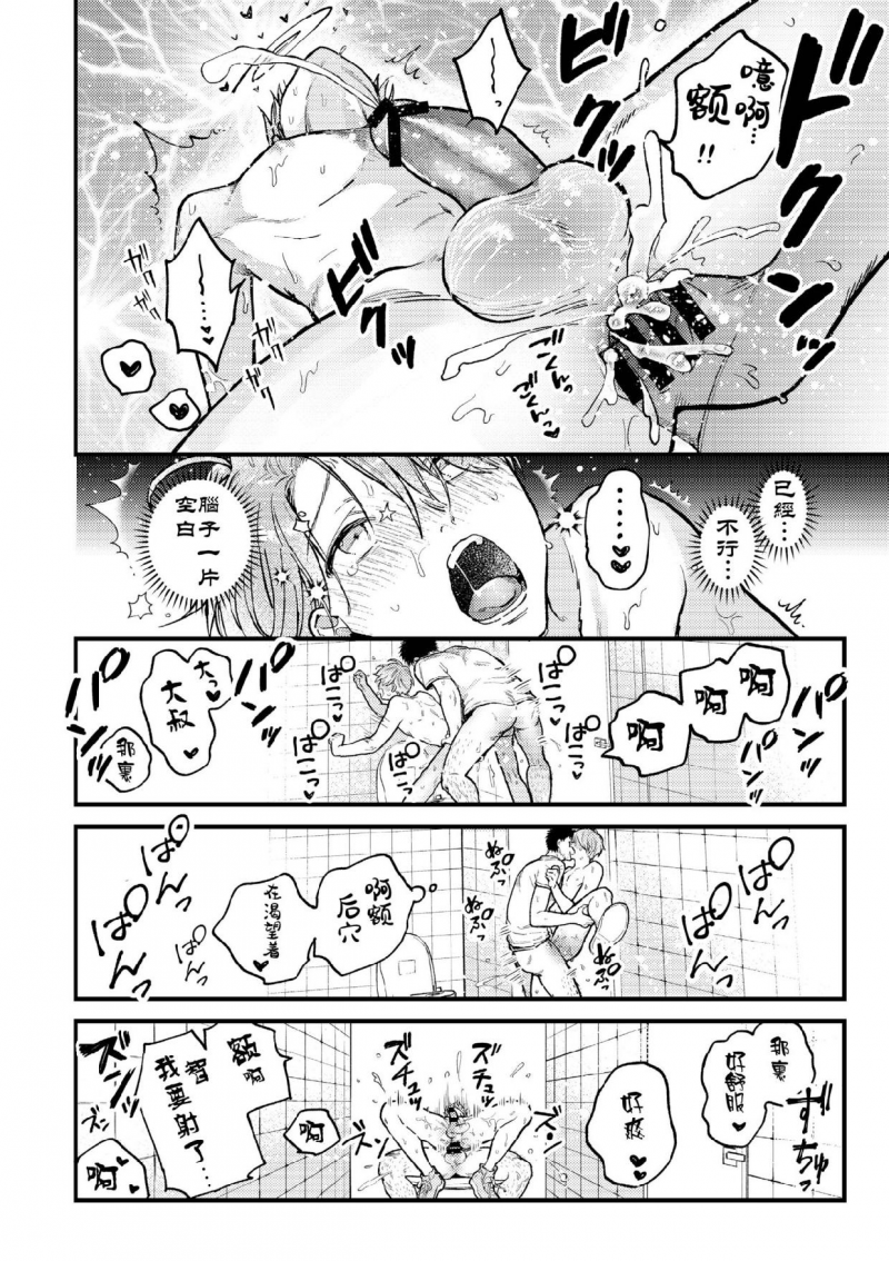 【男男爱豆搜罗/偶像男优[耽美]】漫画-（第3话）章节漫画下拉式图片-第16张图片