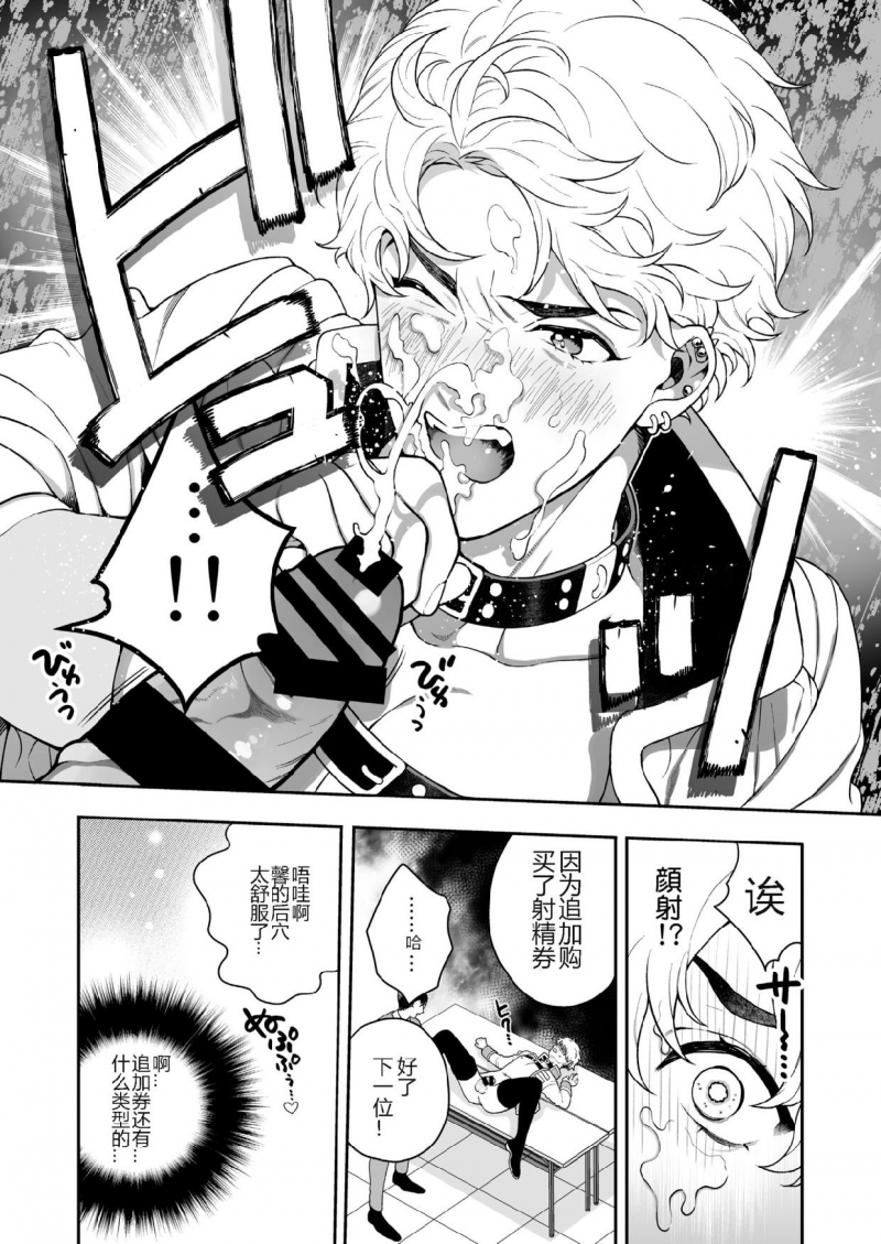 【男男爱豆搜罗/偶像男优[耽美]】漫画-（第4话）章节漫画下拉式图片-第20张图片