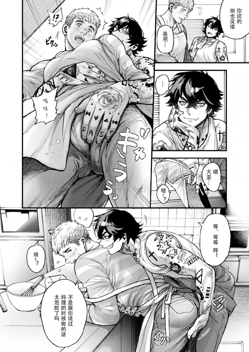 【男男爱豆搜罗/偶像男优[耽美]】漫画-（第5话）章节漫画下拉式图片-第10张图片