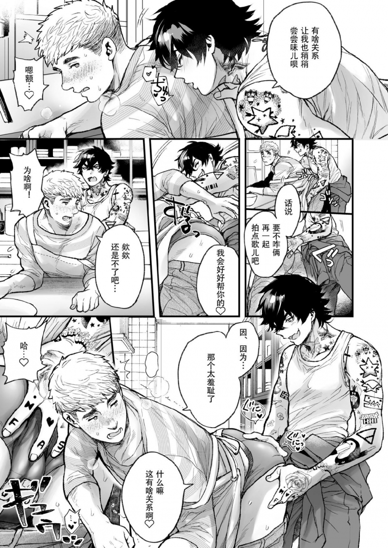 【男男爱豆搜罗/偶像男优[耽美]】漫画-（第5话）章节漫画下拉式图片-第11张图片