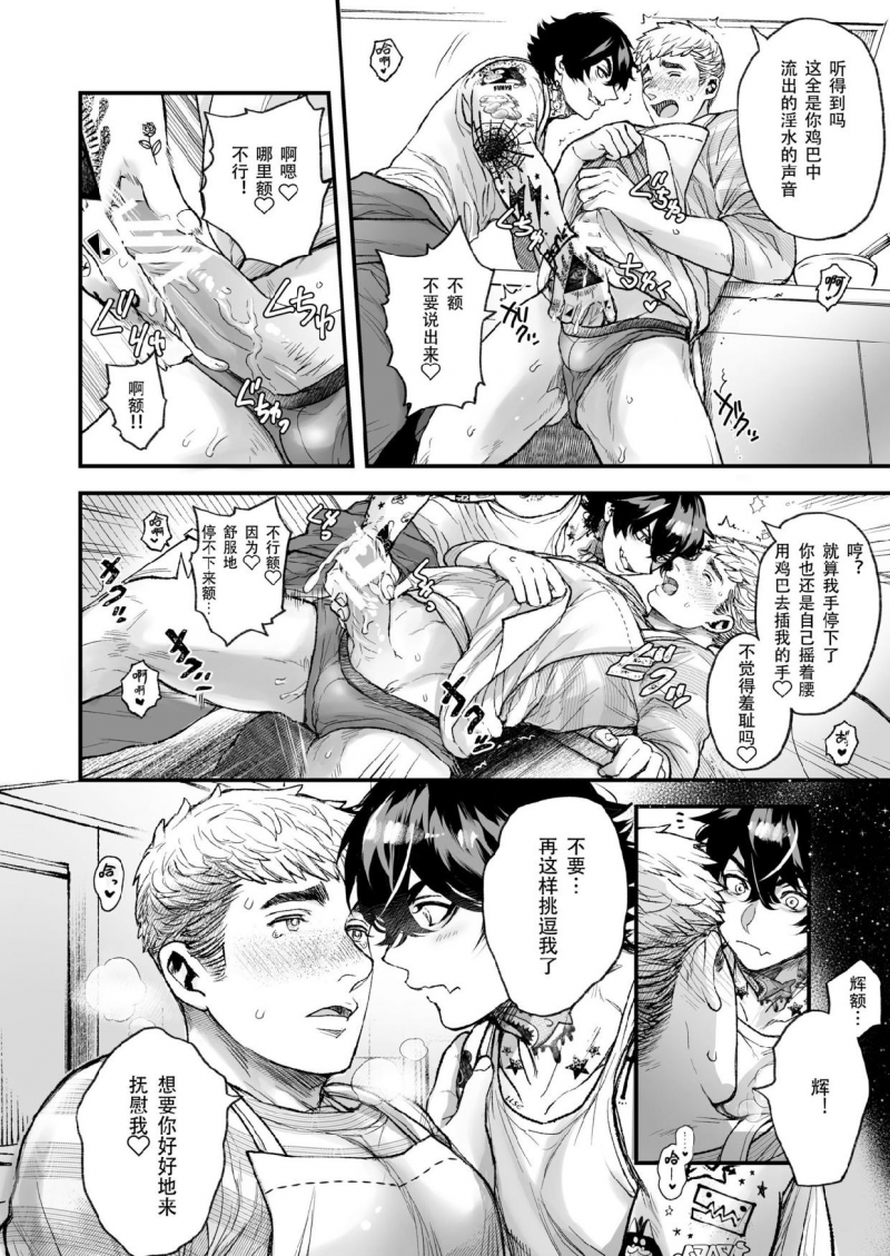 【男男爱豆搜罗/偶像男优[耽美]】漫画-（第5话）章节漫画下拉式图片-第16张图片