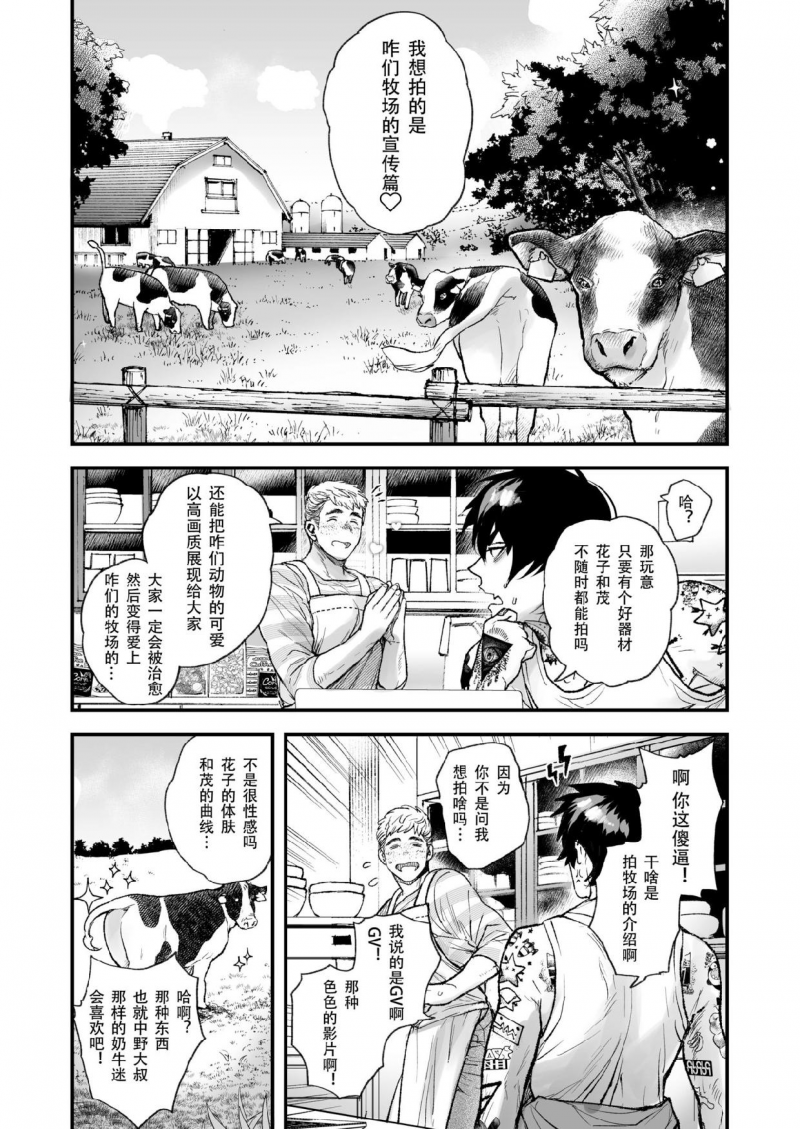 【男男爱豆搜罗/偶像男优[耽美]】漫画-（第5话）章节漫画下拉式图片-第20张图片