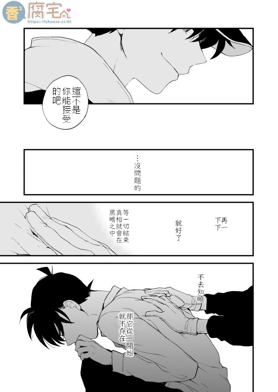 《TOUCH! (名侦探柯南)》漫画最新章节全1卷免费下拉式在线观看章节第【41】张图片