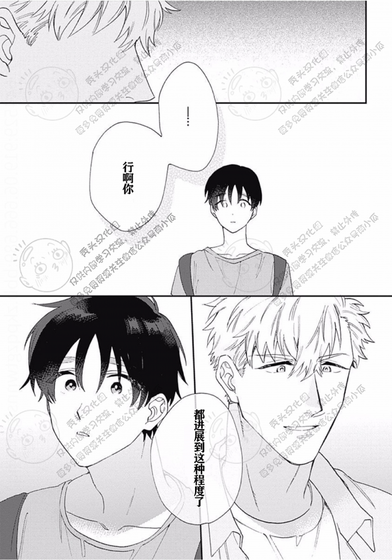 《初恋邂逅 ​​​/初恋Encounter》漫画最新章节第4话免费下拉式在线观看章节第【33】张图片