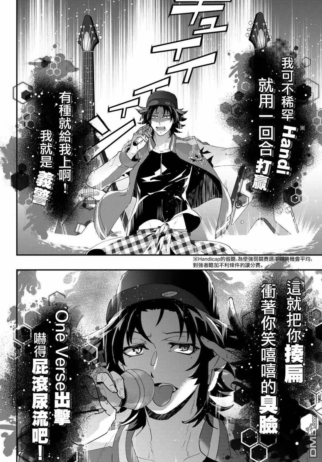 《催眠麦克风 -DRB- B.B&M.T.C篇》漫画最新章节 第10话 免费下拉式在线观看章节第【16】张图片