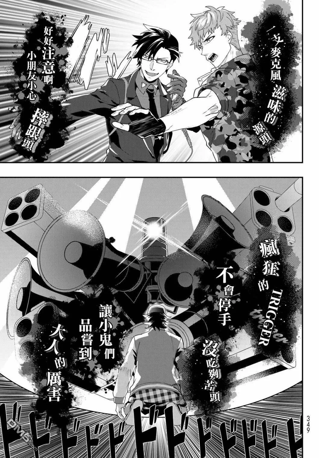 《催眠麦克风 -DRB- B.B&M.T.C篇》漫画最新章节 第10话 免费下拉式在线观看章节第【21】张图片