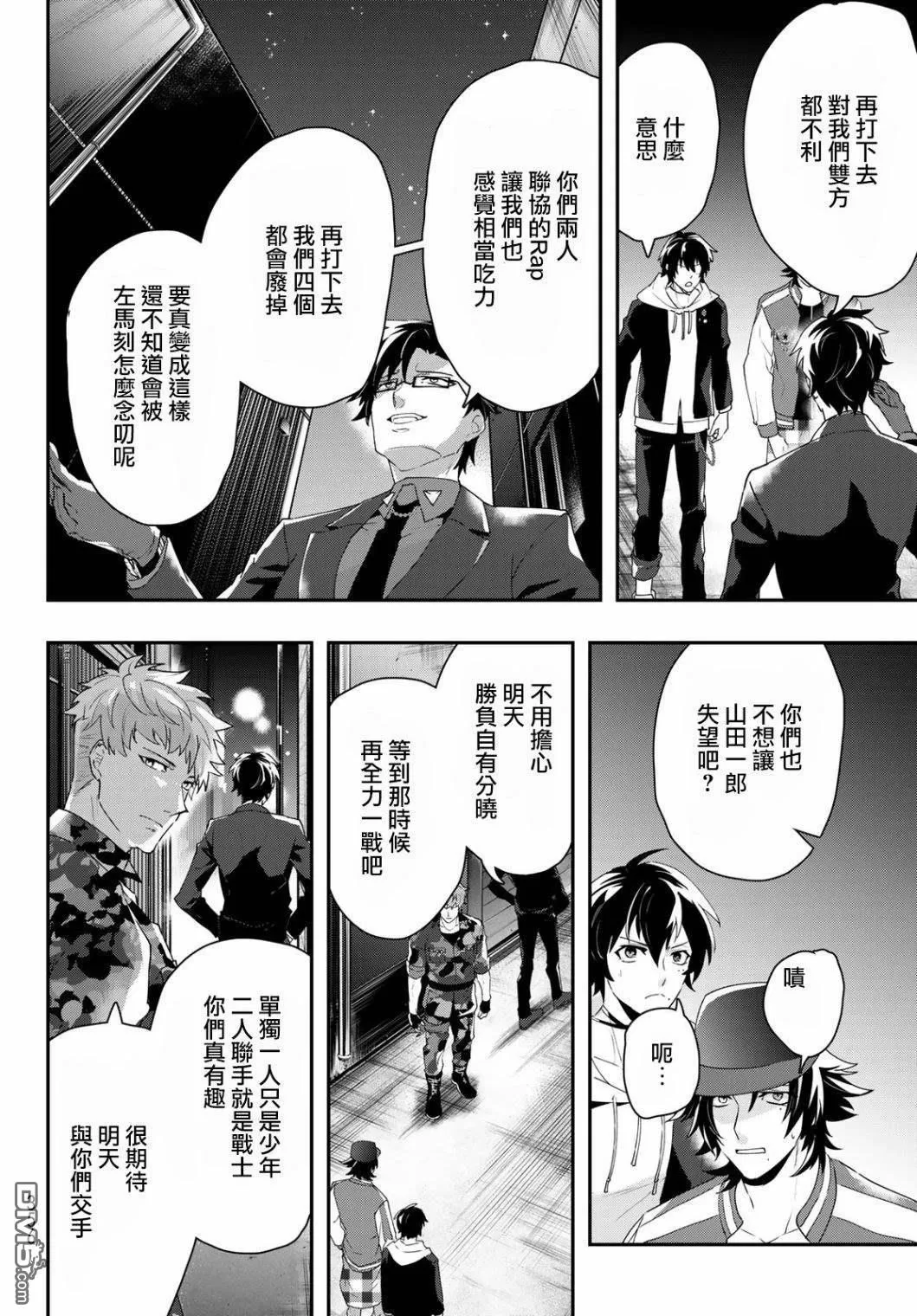 《催眠麦克风 -DRB- B.B&M.T.C篇》漫画最新章节 第10话 免费下拉式在线观看章节第【28】张图片