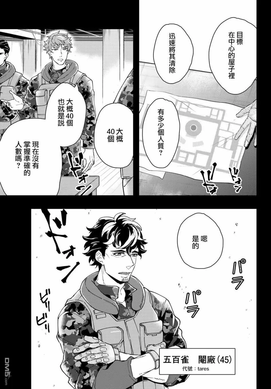 《催眠麦克风 -DRB- B.B&M.T.C篇》漫画最新章节 第7话 免费下拉式在线观看章节第【11】张图片