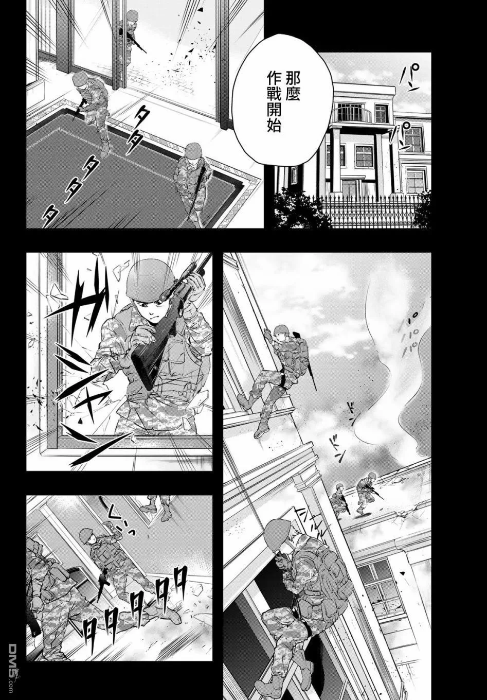 《催眠麦克风 -DRB- B.B&M.T.C篇》漫画最新章节 第7话 免费下拉式在线观看章节第【14】张图片