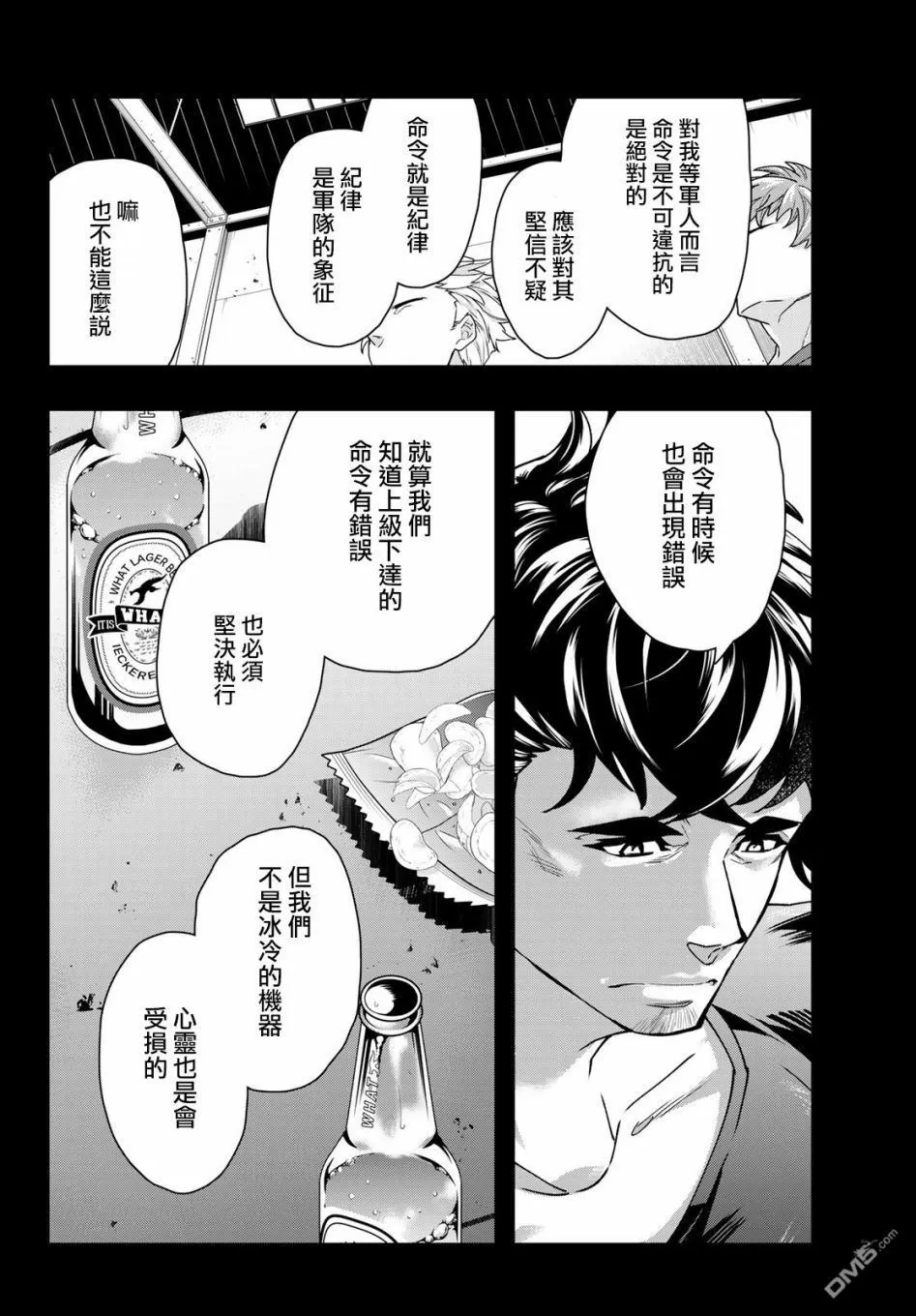 《催眠麦克风 -DRB- B.B&M.T.C篇》漫画最新章节 第7话 免费下拉式在线观看章节第【20】张图片