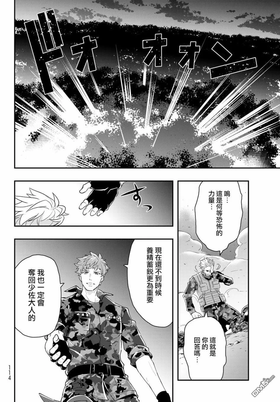 《催眠麦克风 -DRB- B.B&M.T.C篇》漫画最新章节 第7话 免费下拉式在线观看章节第【34】张图片