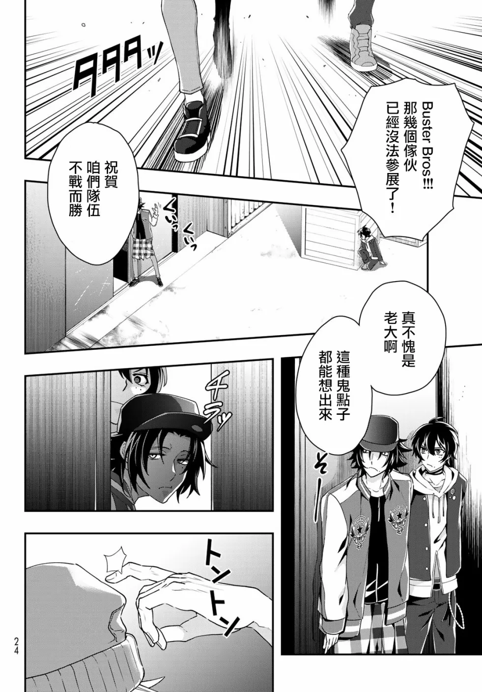 《催眠麦克风 -DRB- B.B&M.T.C篇》漫画最新章节 第6话 免费下拉式在线观看章节第【12】张图片