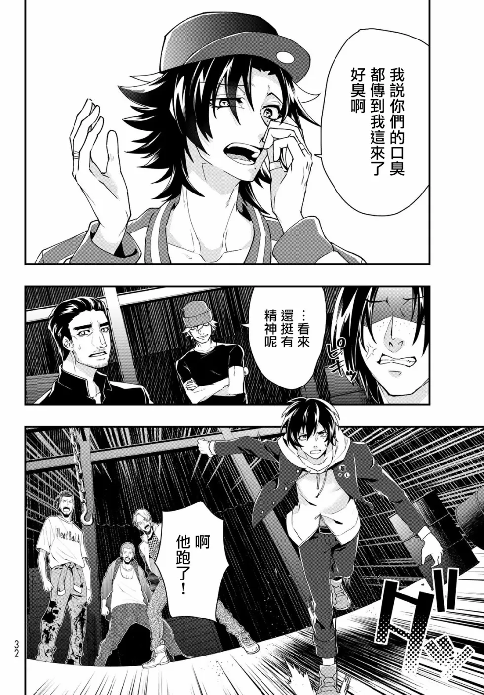 《催眠麦克风 -DRB- B.B&M.T.C篇》漫画最新章节 第6话 免费下拉式在线观看章节第【20】张图片