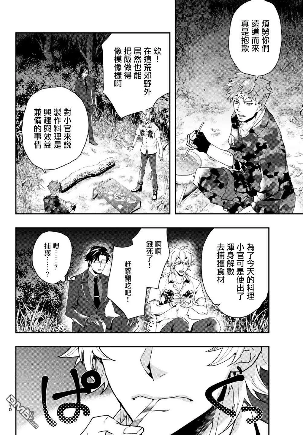 《催眠麦克风 -DRB- B.B&M.T.C篇》漫画最新章节 第4话 免费下拉式在线观看章节第【9】张图片