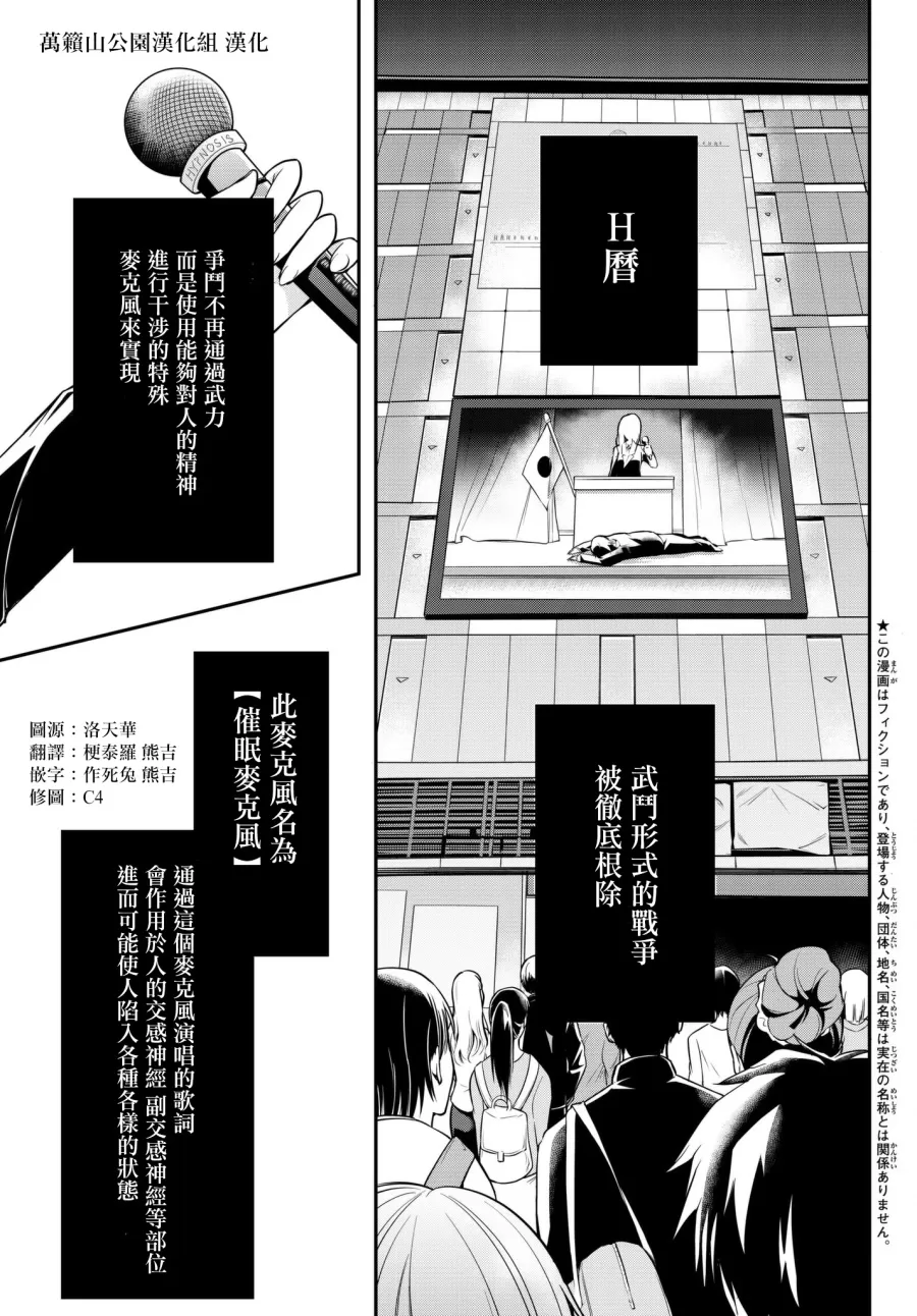 《催眠麦克风 -DRB- B.B&M.T.C篇》漫画最新章节 第1话 免费下拉式在线观看章节第【7】张图片