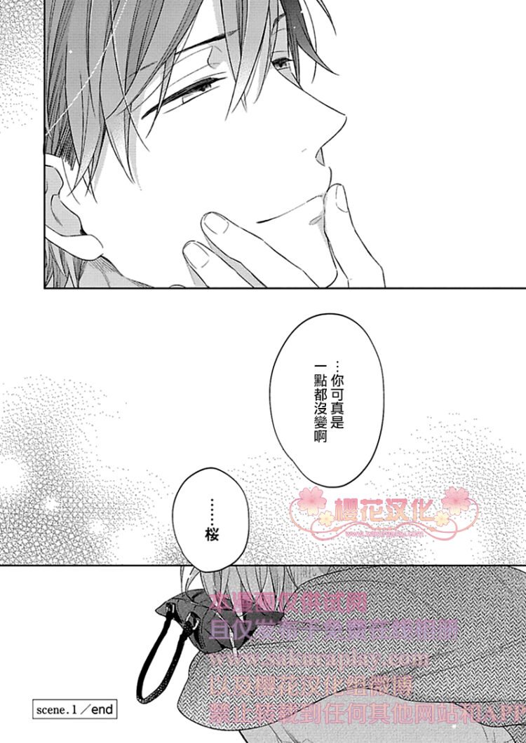 《乖僻樱花绽放美丽恋情/樱花少年恋爱了》漫画最新章节第1话免费下拉式在线观看章节第【32】张图片