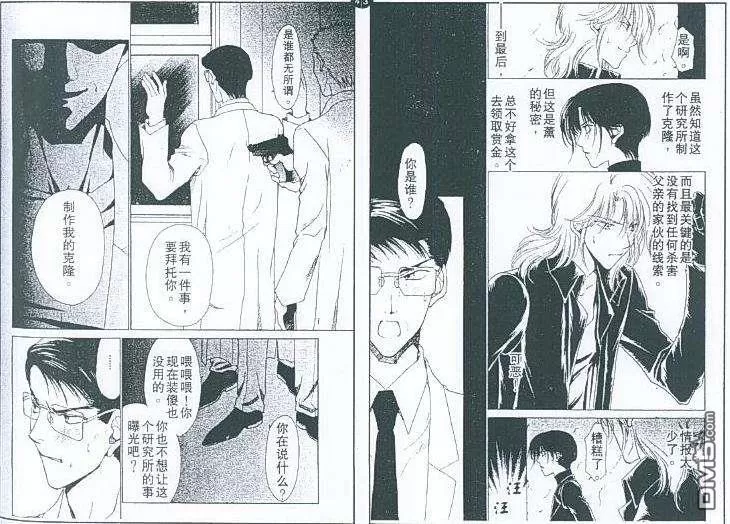 《午夜阳光》漫画最新章节 第7话 免费下拉式在线观看章节第【25】张图片