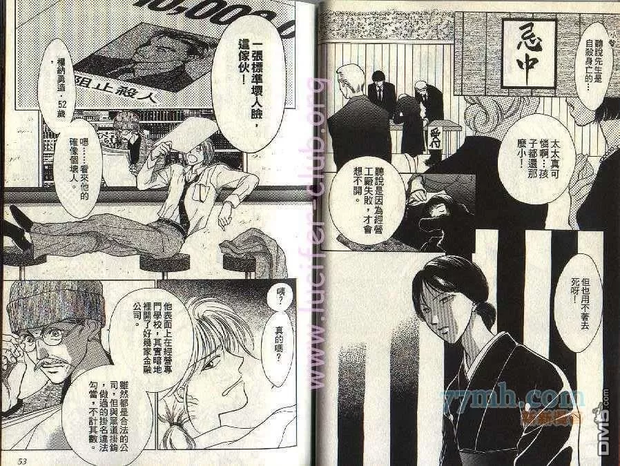 《午夜阳光》漫画最新章节 第3话 免费下拉式在线观看章节第【24】张图片