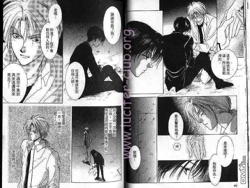 《午夜阳光》漫画最新章节 第1话 免费下拉式在线观看章节第【21】张图片