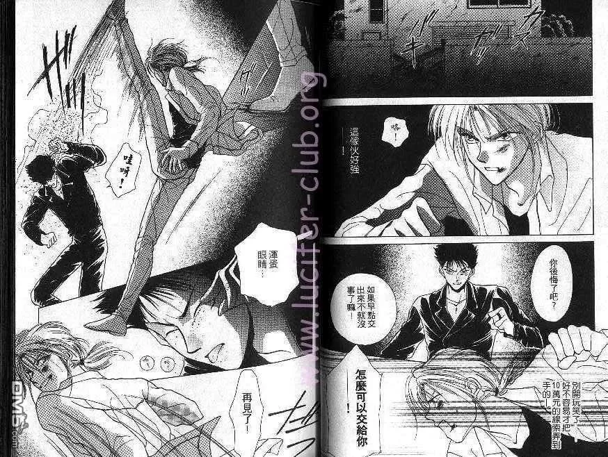 《午夜阳光》漫画最新章节 第1话 免费下拉式在线观看章节第【25】张图片