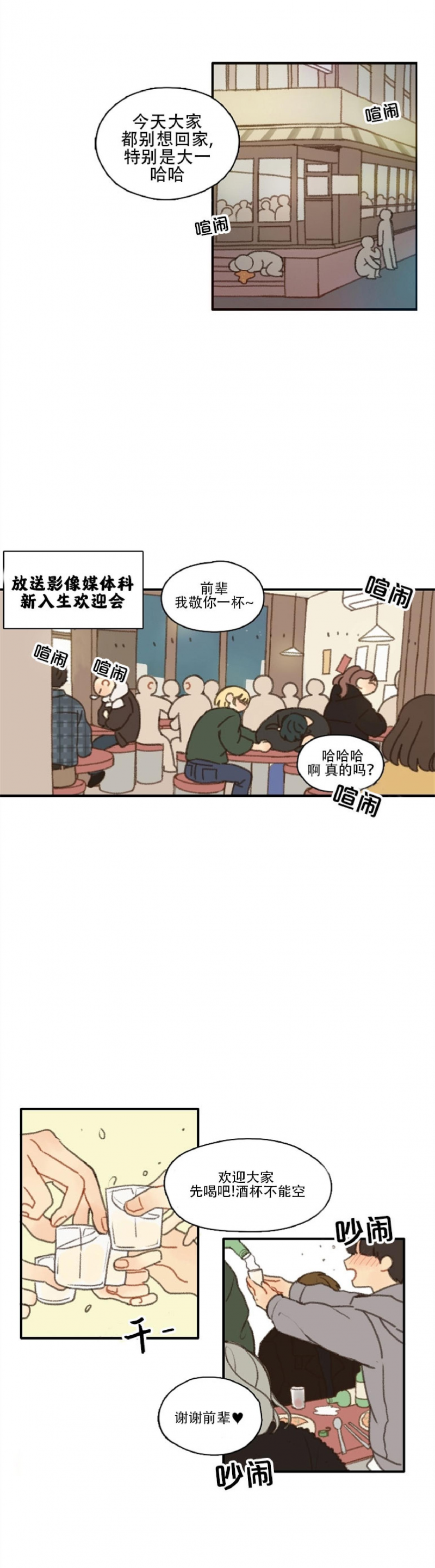 《别忘了我喜欢你》漫画最新章节第1话免费下拉式在线观看章节第【2】张图片