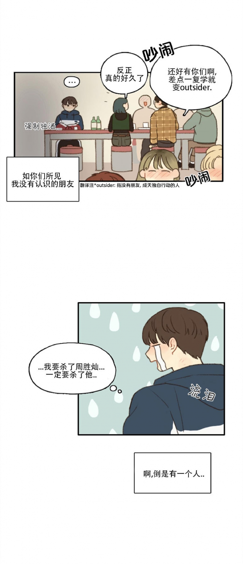 《别忘了我喜欢你》漫画最新章节第1话免费下拉式在线观看章节第【5】张图片