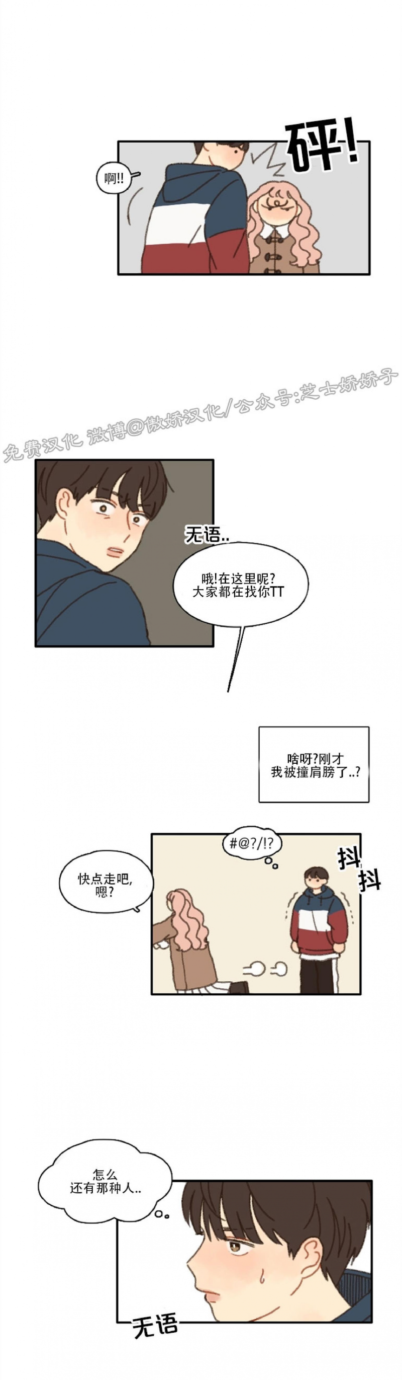 《别忘了我喜欢你》漫画最新章节第1话免费下拉式在线观看章节第【21】张图片