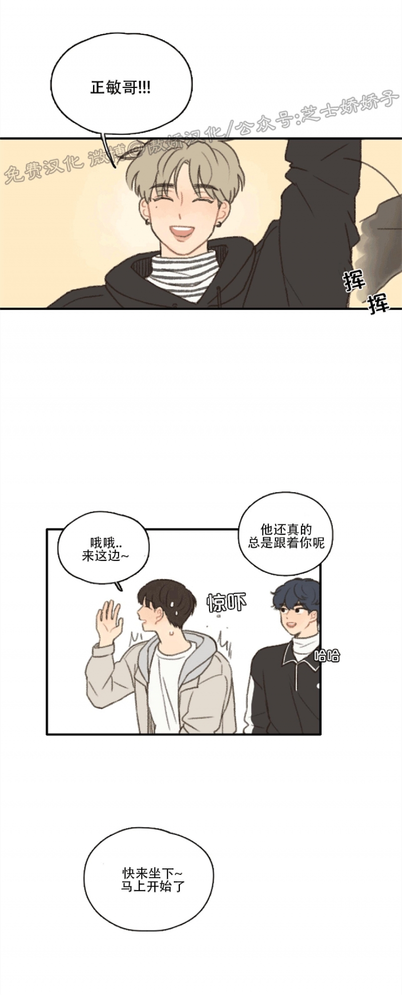 《别忘了我喜欢你》漫画最新章节第7话免费下拉式在线观看章节第【10】张图片