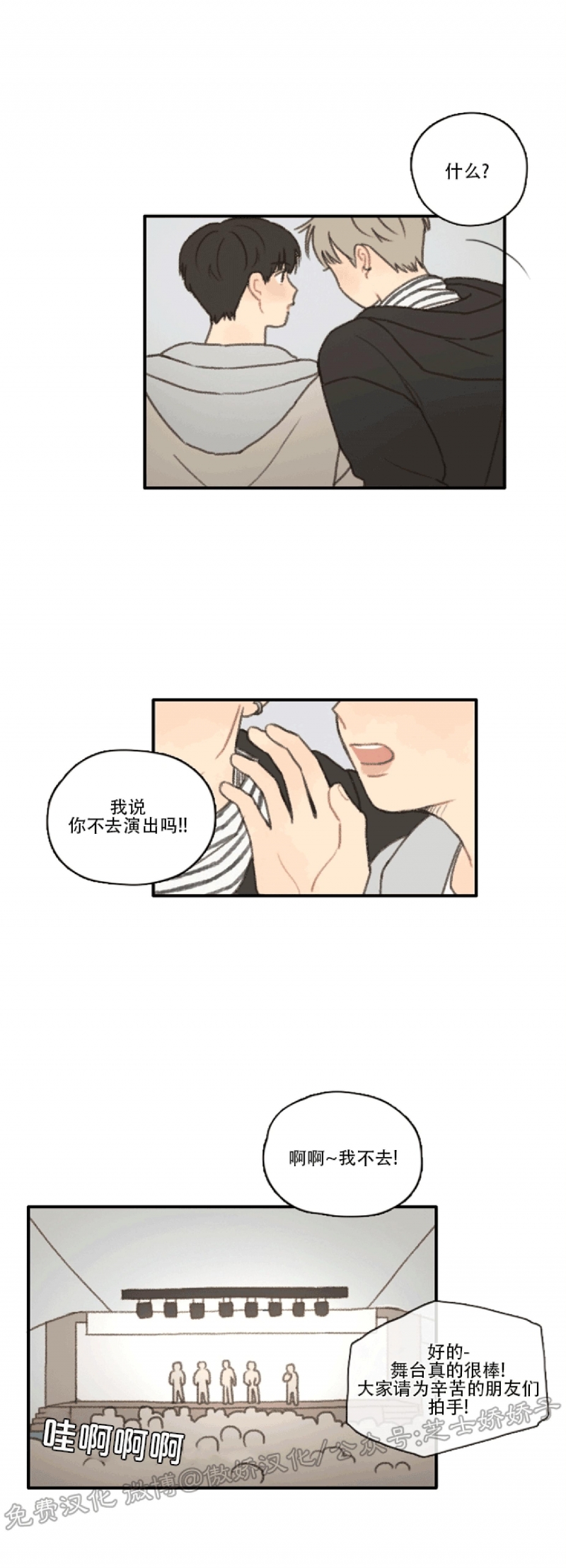 《别忘了我喜欢你》漫画最新章节第7话免费下拉式在线观看章节第【15】张图片