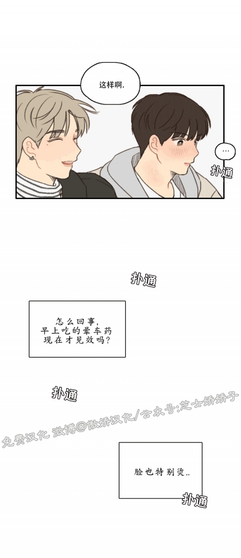 《别忘了我喜欢你》漫画最新章节第7话免费下拉式在线观看章节第【18】张图片