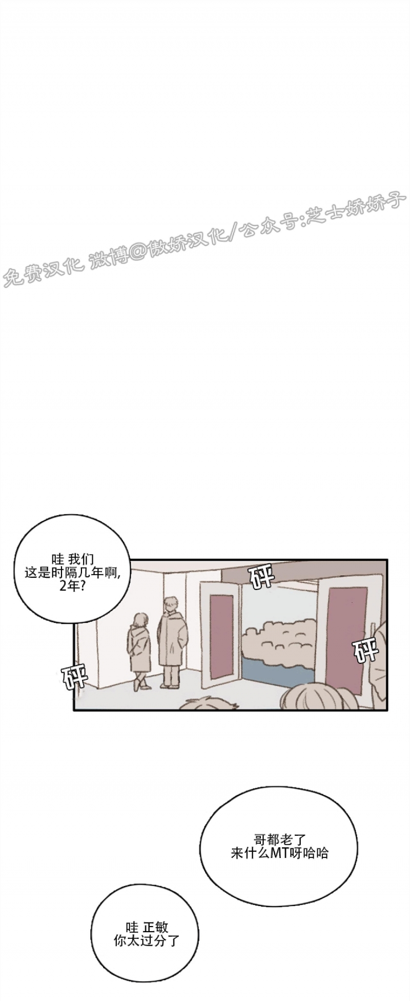 《别忘了我喜欢你》漫画最新章节第7话免费下拉式在线观看章节第【22】张图片