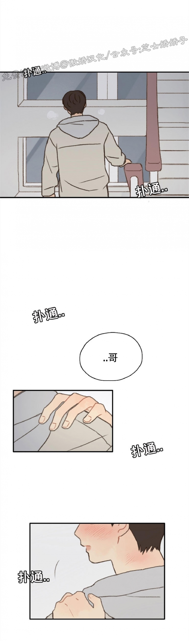 《别忘了我喜欢你》漫画最新章节第8话免费下拉式在线观看章节第【25】张图片