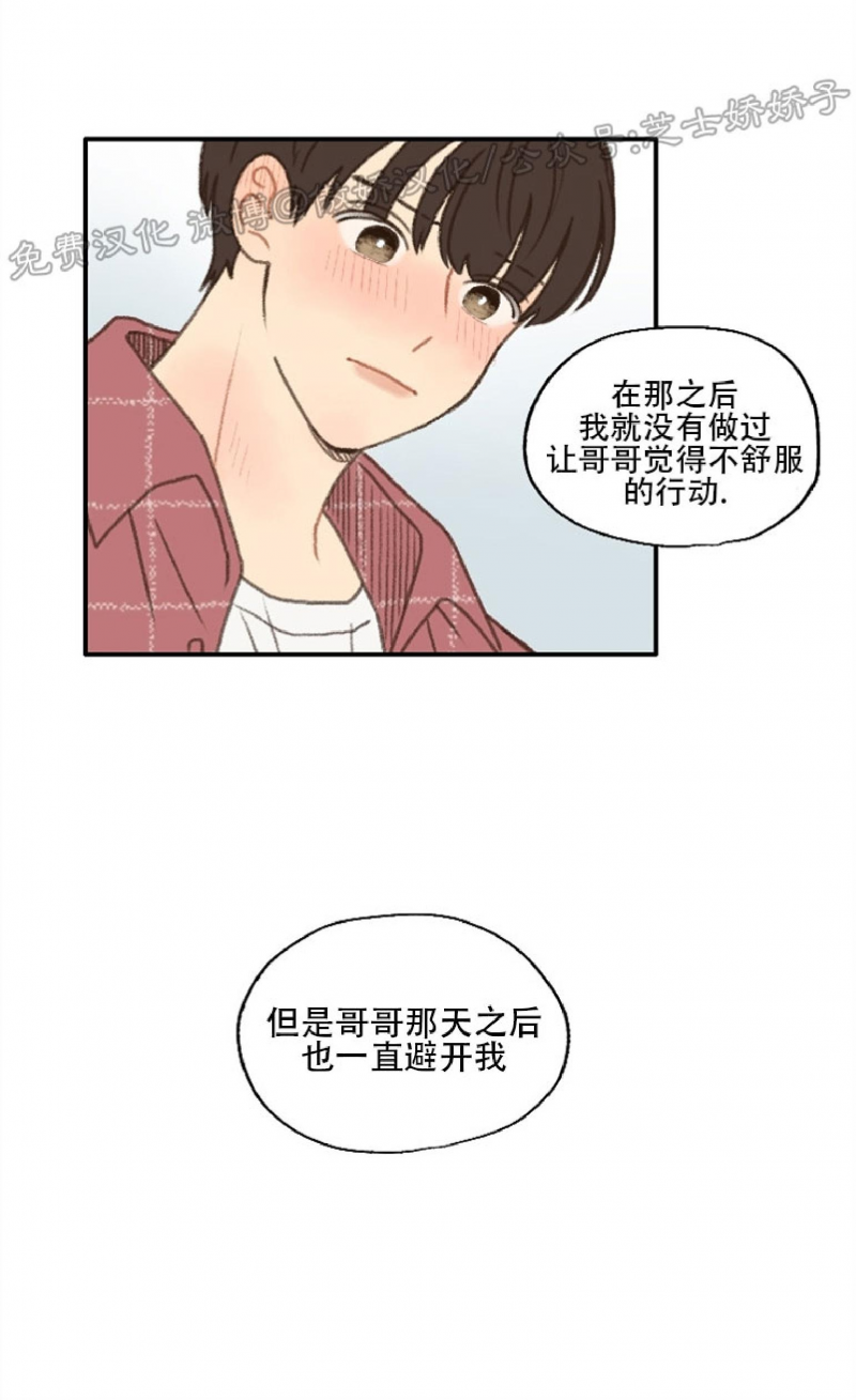 《别忘了我喜欢你》漫画最新章节第16话免费下拉式在线观看章节第【11】张图片