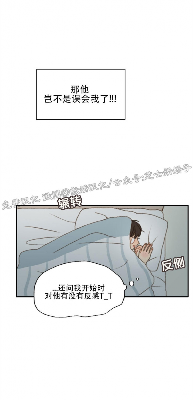 《别忘了我喜欢你》漫画最新章节第16话免费下拉式在线观看章节第【31】张图片