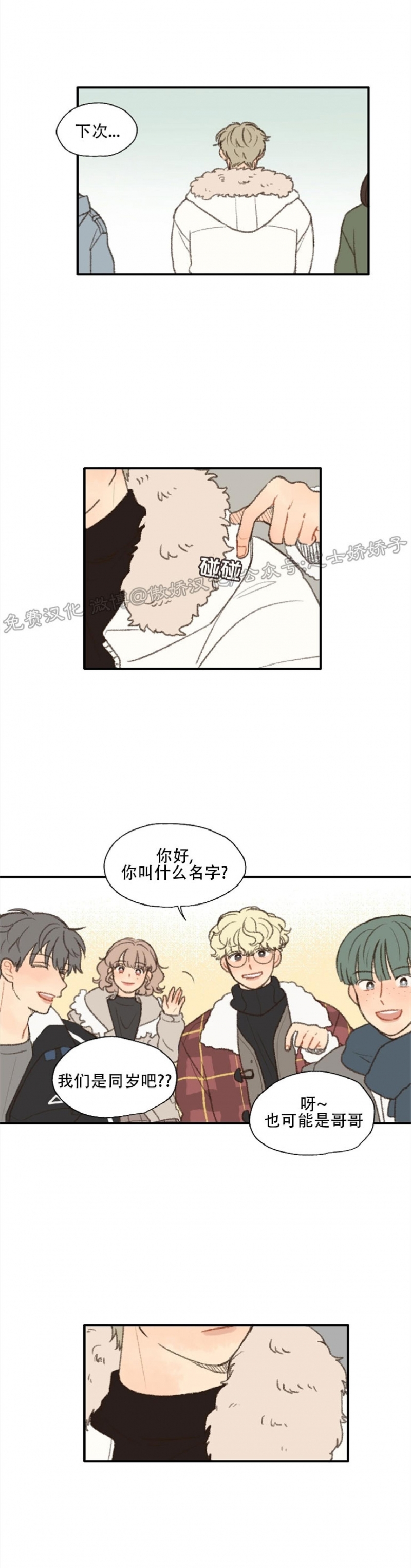 《别忘了我喜欢你》漫画最新章节第17话免费下拉式在线观看章节第【26】张图片