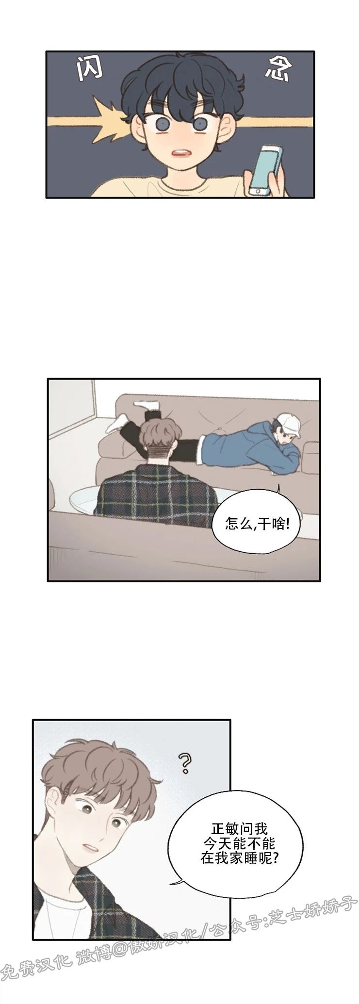 《别忘了我喜欢你》漫画最新章节第21话免费下拉式在线观看章节第【18】张图片