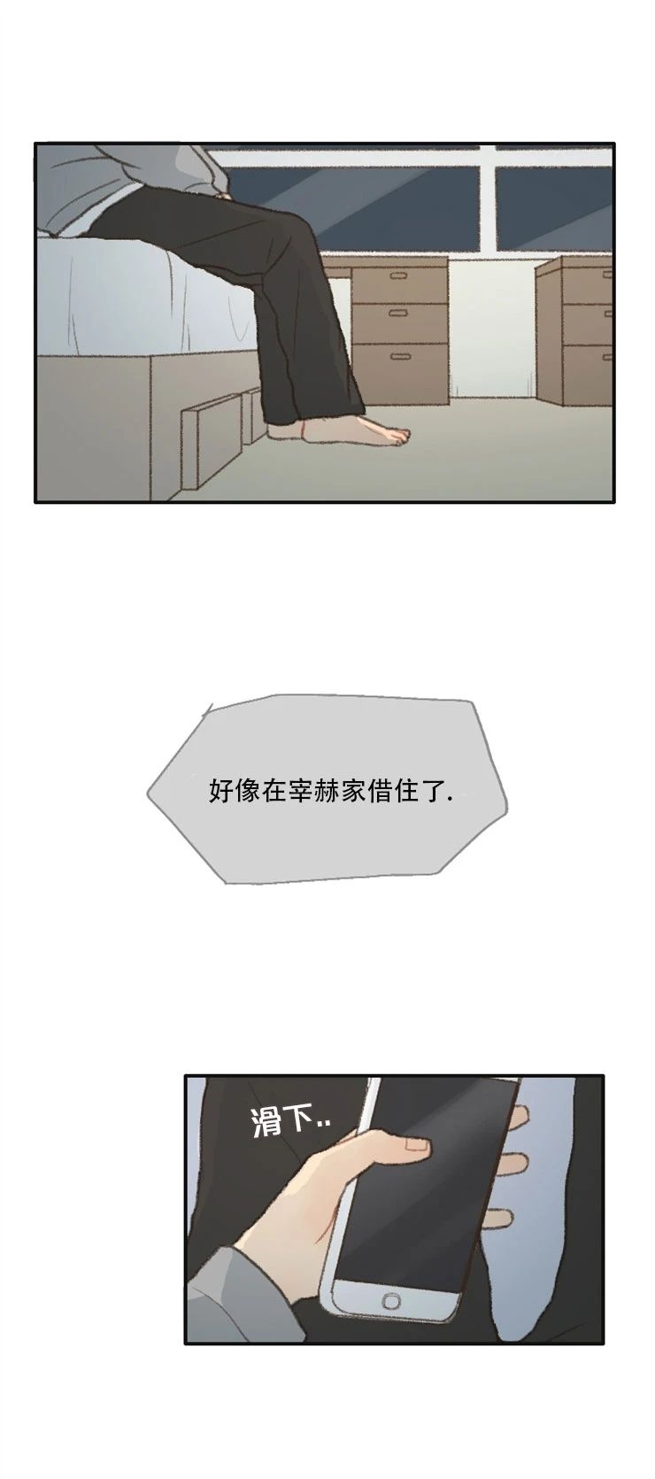 《别忘了我喜欢你》漫画最新章节第21话免费下拉式在线观看章节第【22】张图片