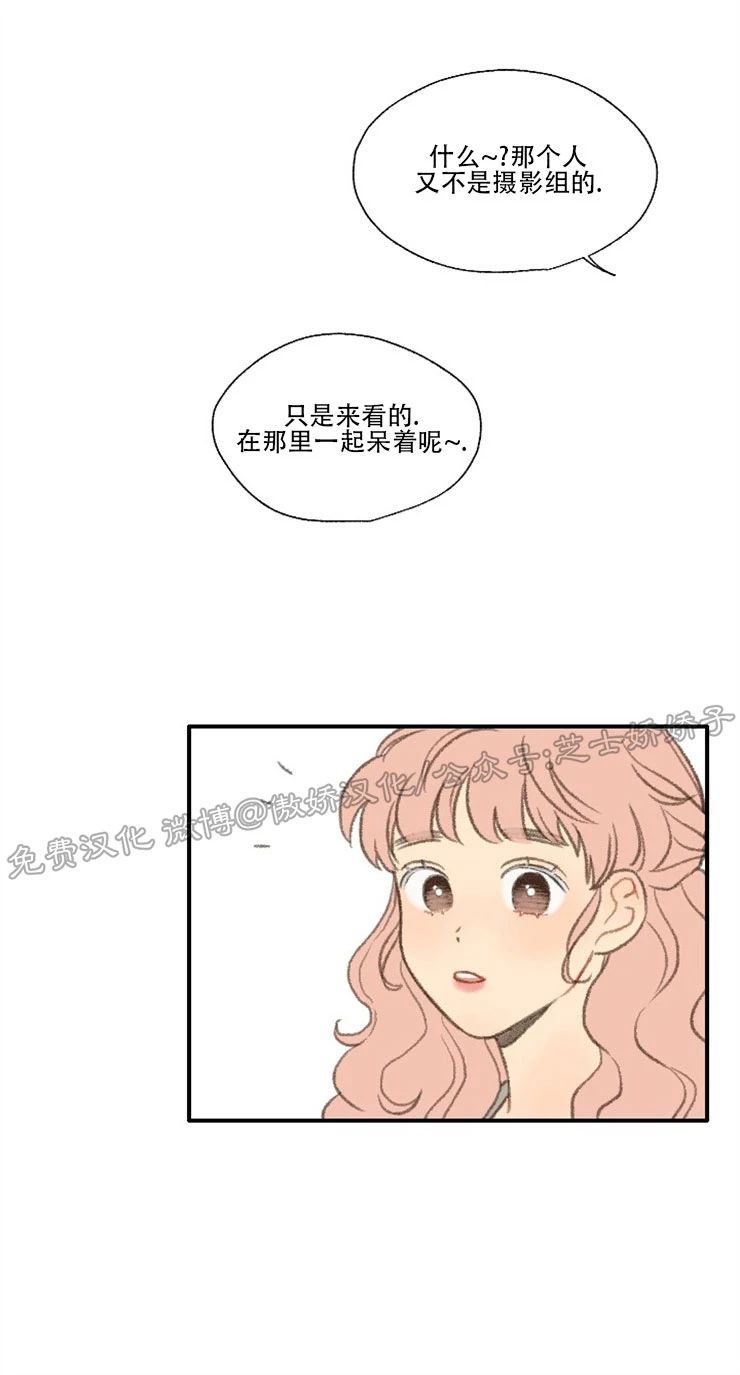 《别忘了我喜欢你》漫画最新章节第26话免费下拉式在线观看章节第【24】张图片